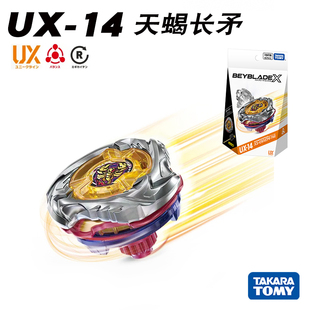现货 Tomy多美卡Beyblade X爆旋陀螺X UX-14天蝎长矛 陀螺套装