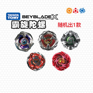 预定Tomy多美卡Beyblade X爆旋陀螺X CX08盲盒抽选抽包玩具