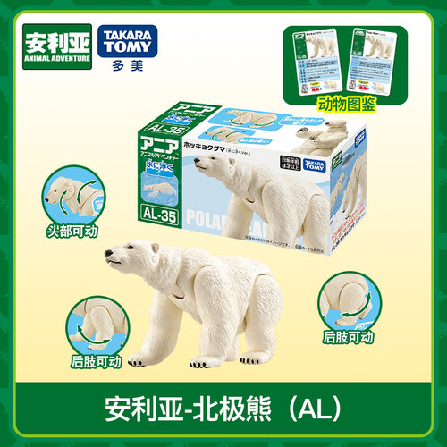 安利亚北极熊仿真动物模型玩具