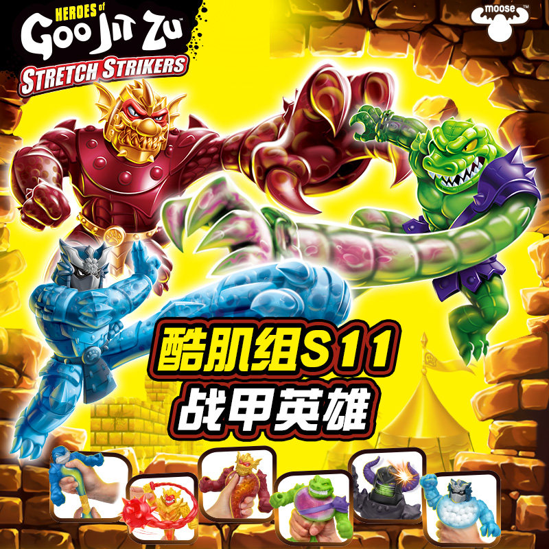 瑞华行新品酷肌组解压玩具捏捏乐减压发泄战甲英雄DIY盲盒动物,模玩/动漫/周边/娃圈三坑/桌游,潮玩盲盒,淘宝优惠券,粉丝福利购,淘宝优惠卷