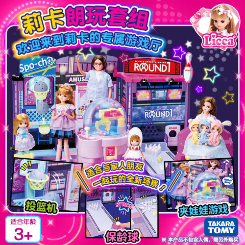 TOM多美莉卡Licca娃娃郎玩套组丽佳换装娃娃过家家玩具送女孩礼物