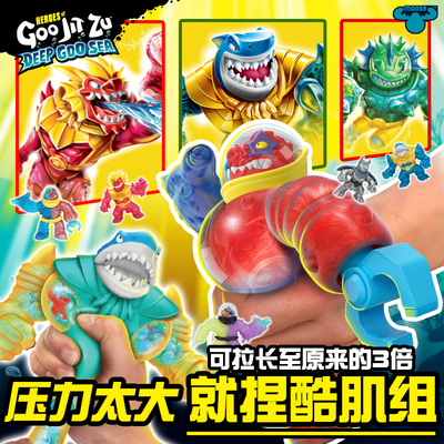 瑞华行超解压减压神器酷肌组