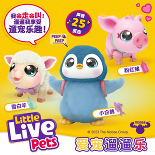 爱宠溜溜乐电动玩具走路仿真会叫电子宠物企鹅儿童男女孩新年礼物