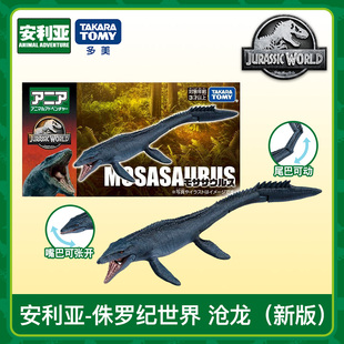 Tomy多美卡安利亚侏罗纪世界沧龙仿真恐龙男孩玩具模型299042