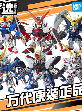 现货 万代 拼装  异端高达红色机 红迷惘 SDEX-STANDARD 007 SDEX