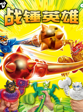 酷肌组战锤系列捏捏解压三头龙三面兽鳄鱼鲨鱼解压玩具儿童礼物