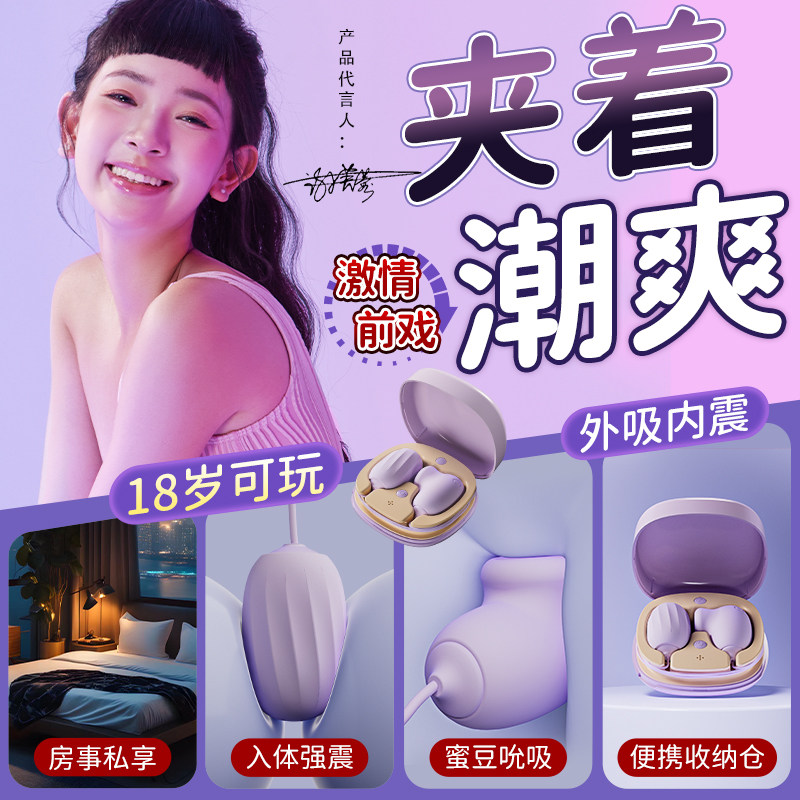 静音强震女性跳蛋自慰器情趣用品成人女高潮插入式性玩具舔阴跳弹