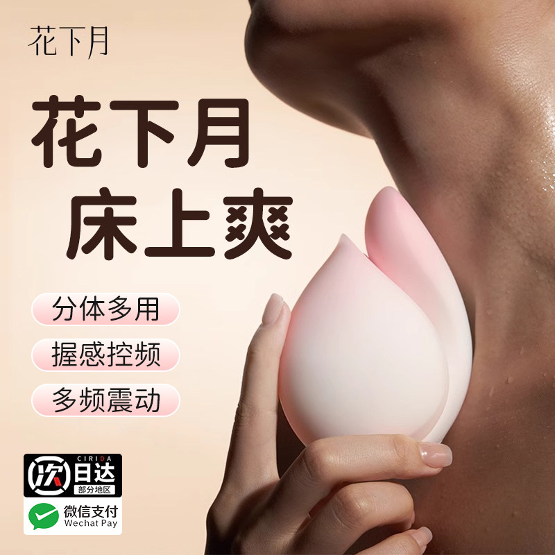 花下月组合吮吸阴蒂震动棒夫妻成人女情趣自慰器女性用品玩具高潮