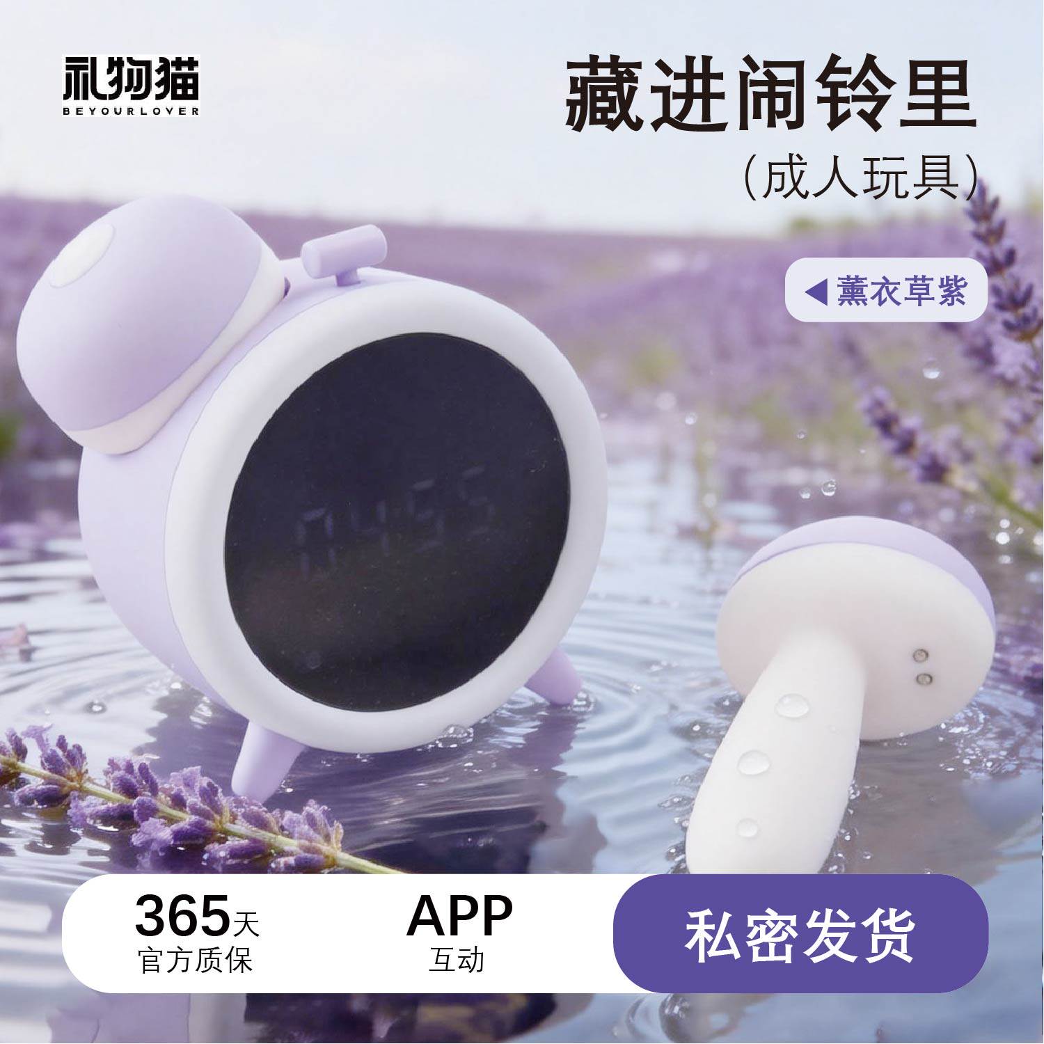 礼物猫大人铃吮吸强震跳蛋情趣女用品自慰器成人高潮玩具悦铃闹钟