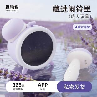 礼物猫大人铃吮吸强震跳蛋情趣女用品自慰器成人高潮玩具悦铃闹钟