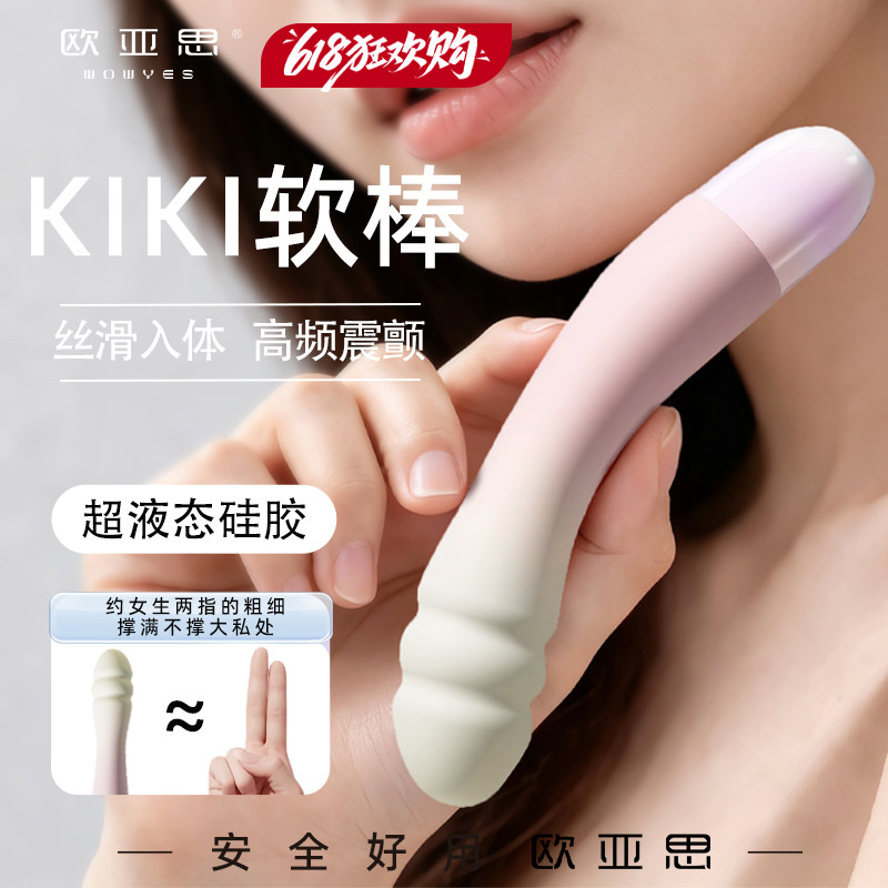 欧亚思震动棒g点av棒阴蒂自慰器女性高潮神器成人玩具情趣女用品