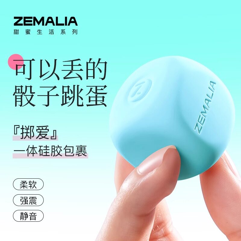 枕木恋掷爱骰子强震跳蛋女性自慰器情趣用品高潮成人玩具遥控静音