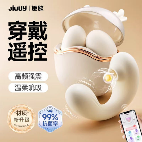 夫妻共用床上跳弹神器秒潮插入式按摩棒女生