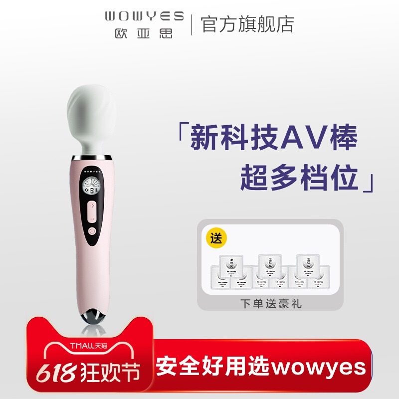 震动棒自慰器女性专用按摩振动成人性玩具阴蒂强震情趣女用品av棒