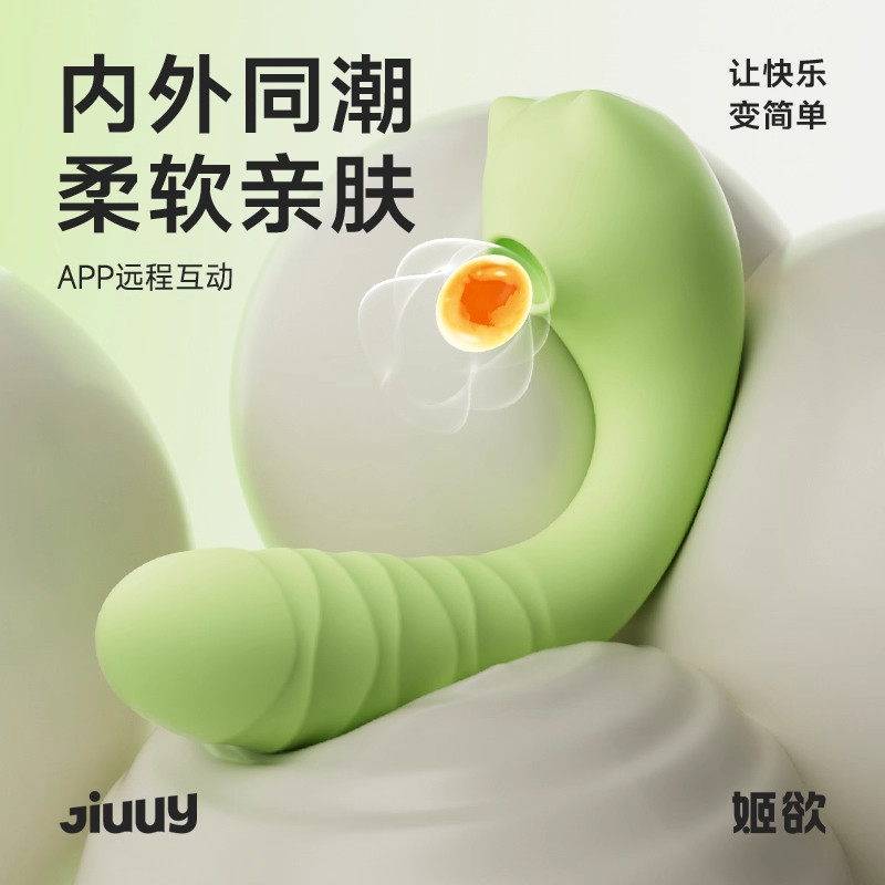 跳蛋女性远程遥控外出穿戴情趣震动玩具高潮神器自慰器成人女用品