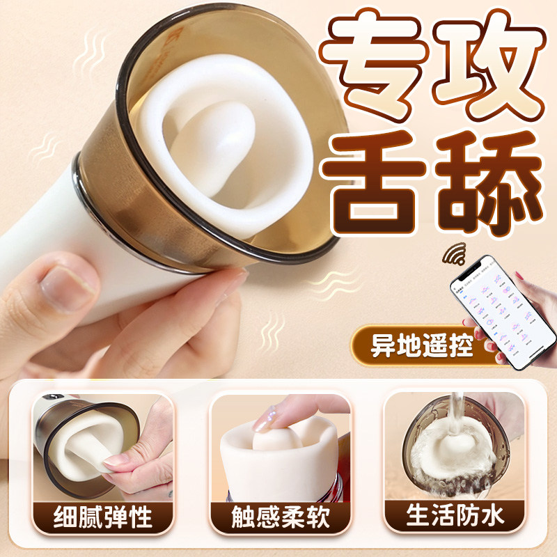 欧亚思任欢女性舌头舔自慰器女用品吮吸阴蒂成人情趣玩具高潮神器
