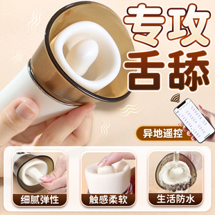 舌头吮吸舔阴蒂高潮玩具成人女性自慰器情趣女用品专用神器震动棒