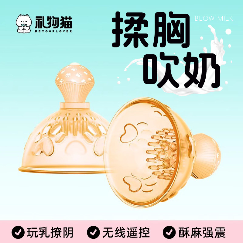 乳房按摩自慰器情趣用品胸部sm自卫乳头奶头成人玩具女性乳夹震动
