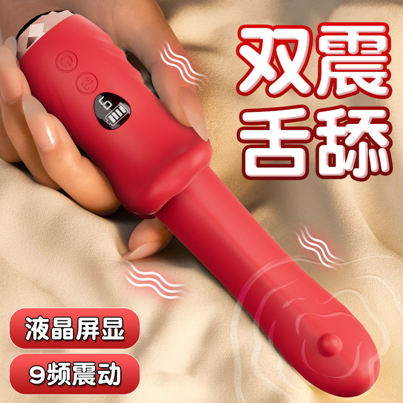 舌头舔阴蒂女玩具情趣用品高潮神器自动抽插震动棒女性成人自慰器