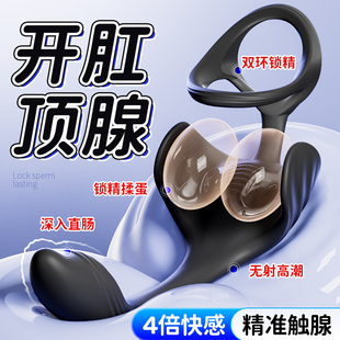 前列腺按摩器肛塞肛门自慰跳蛋男用品高潮屁眼后庭性gay菊花玩具