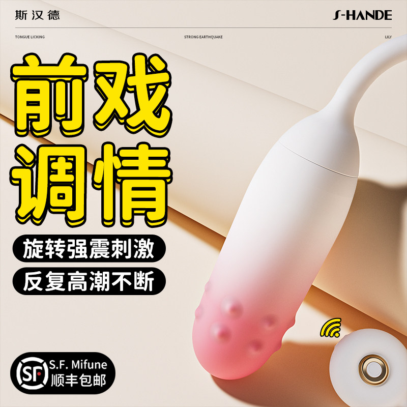 自动跳蛋静音舔阴玩具女性情趣用品成人女自慰器高潮神器秒潮跳弹