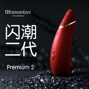 womanizer豹美人闪潮二代吮吸自慰器情趣女性用品玩具成人震动棒