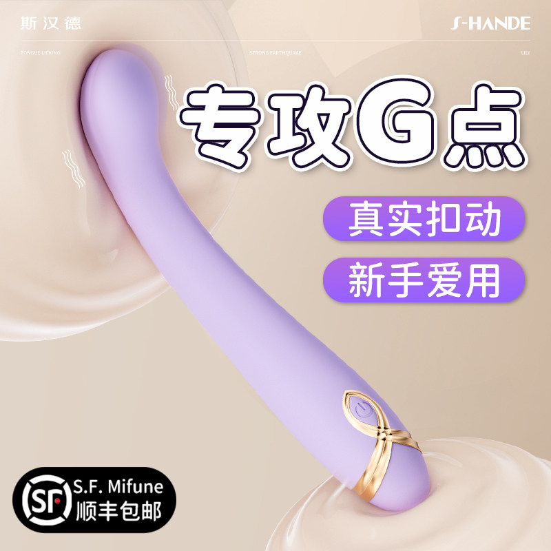 g点点潮笔震动棒自慰器情趣玩具专用女用品女性成人高潮神器按摩