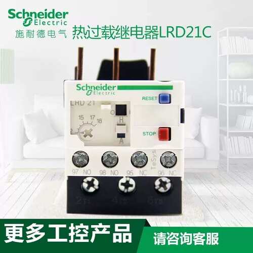 【议价】-热过载继电器-LRD21C LR-D21C 12-18A