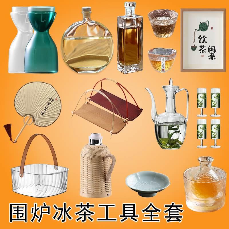 网红围炉冰茶工具煮茶配件全套户外冷泡茶壶玻璃盆冰泉冷萃瓶器皿