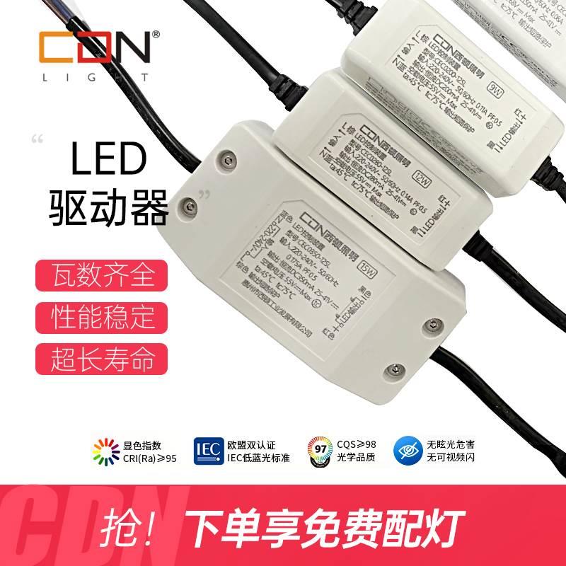 西顿照明LED控制器调光电源驱动CEC0150-12SH-K2 150MA 28-41V 五金/工具 照明变压器 原图主图