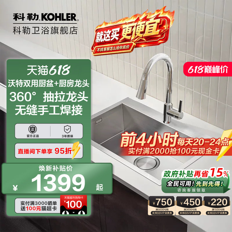 科勒水槽套装大单槽加厚厨房家用304不锈钢洗菜盆手工洗碗槽25616