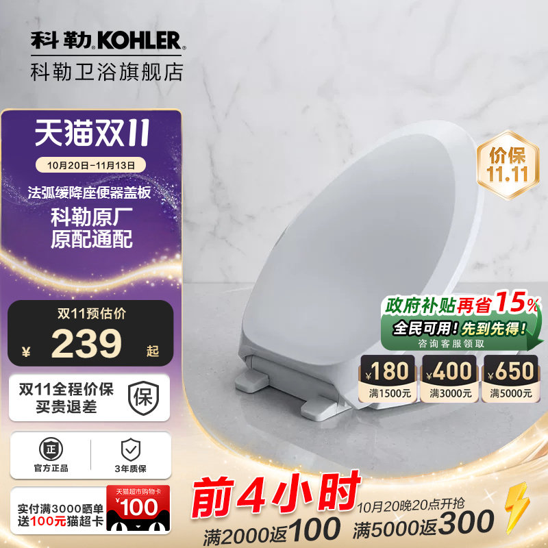 科勒原装普通马桶缓降坐便盖板