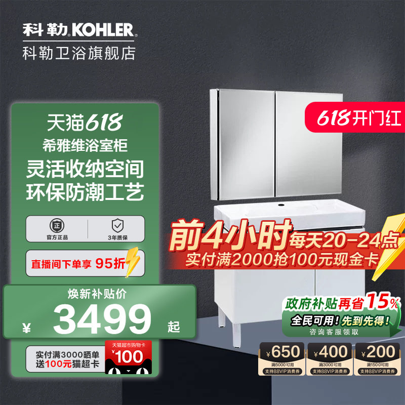 科勒官方正品浴室柜组合希尔维洗漱台现代简约面盆柜卫浴柜45764T