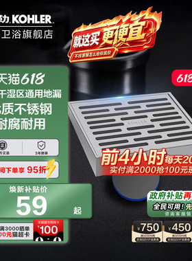 科勒304不锈钢地漏浴室加厚防臭卫生间下水道洗衣机枪灰色地漏芯