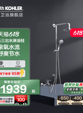 科勒淋浴花洒套装8寸头顶大喷头花洒R75517T-4-CP齐悦双花洒淋浴