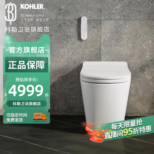 【咨询特惠】科勒ST30E轻智能坐便器全家坐小户型家用马桶