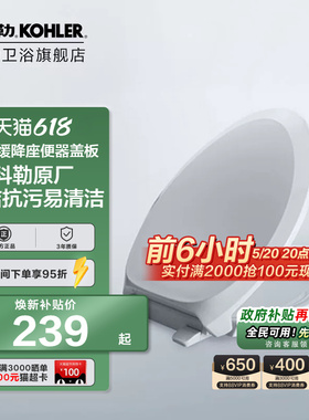 科勒马桶坐便器家用通用缓降盖板4713/4195/4087/4732/4141/4664T