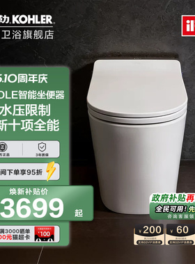 科勒ST30LE智能马桶全家坐0水压家用全自动一体轻坐便器自动冲水