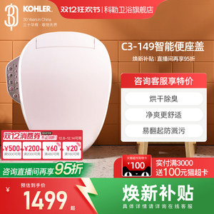 KOHLER科勒智能马桶盖板清舒宝洁身器官方旗舰店恒动速热式18649T