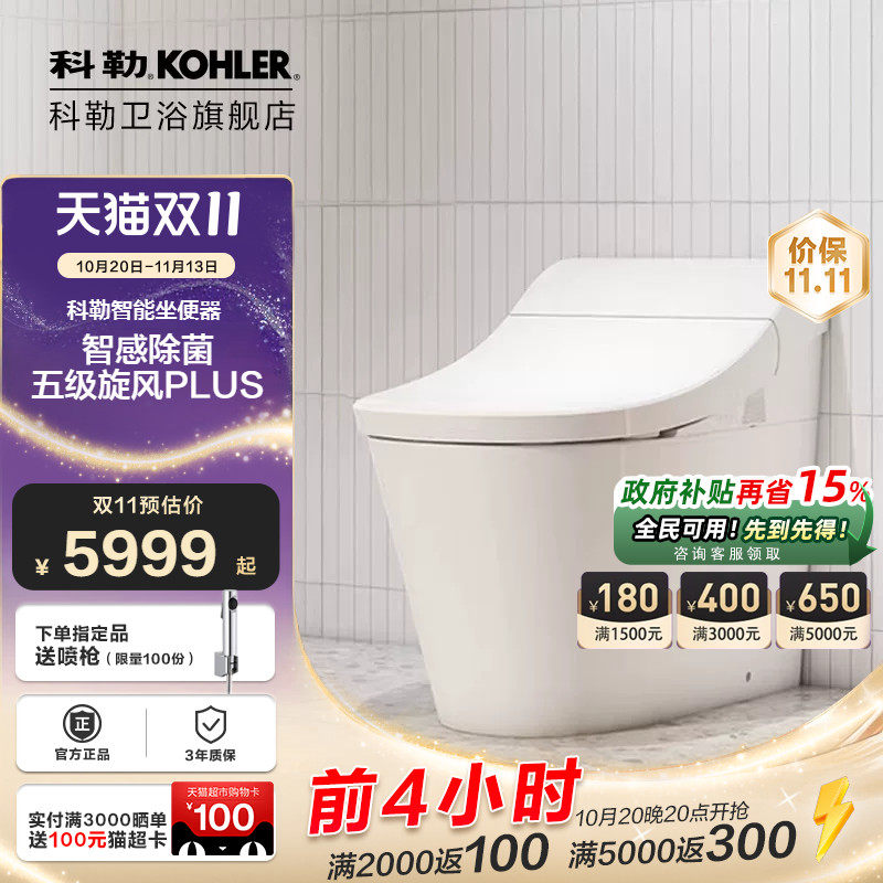科勒智能马桶一体式全自动翻盖家用虹吸式坐便器官方旗舰店ST10T