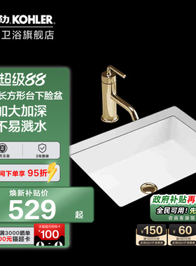 科勒卫浴旗舰店洗脸台盆洗漱台下盆陶瓷拉蒂纳台下台盆K-2889T-0