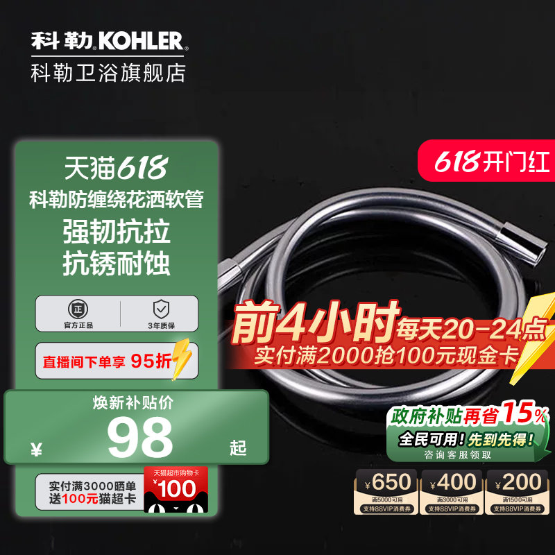 科勒1.5米豪华防缠绕花洒软管K-11628T-CP花洒软管浴室配件防爆裂