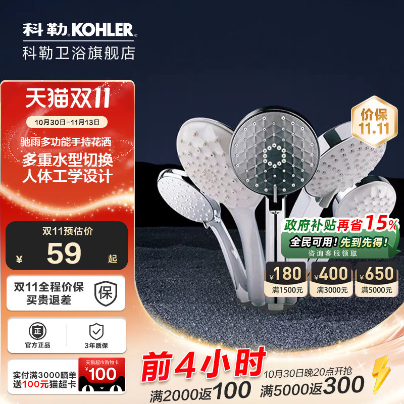 科勒手持式花洒头 家用淋浴喷头大出水洗澡莲蓬头98220T/12861T