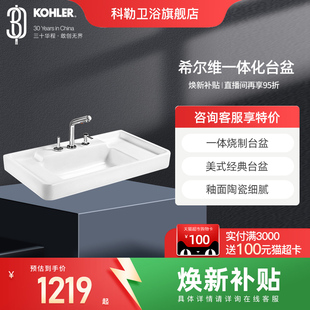科勒卫浴官方旗舰店洗脸盆洗漱台盆 希尔维900MM一体化台盆2746T