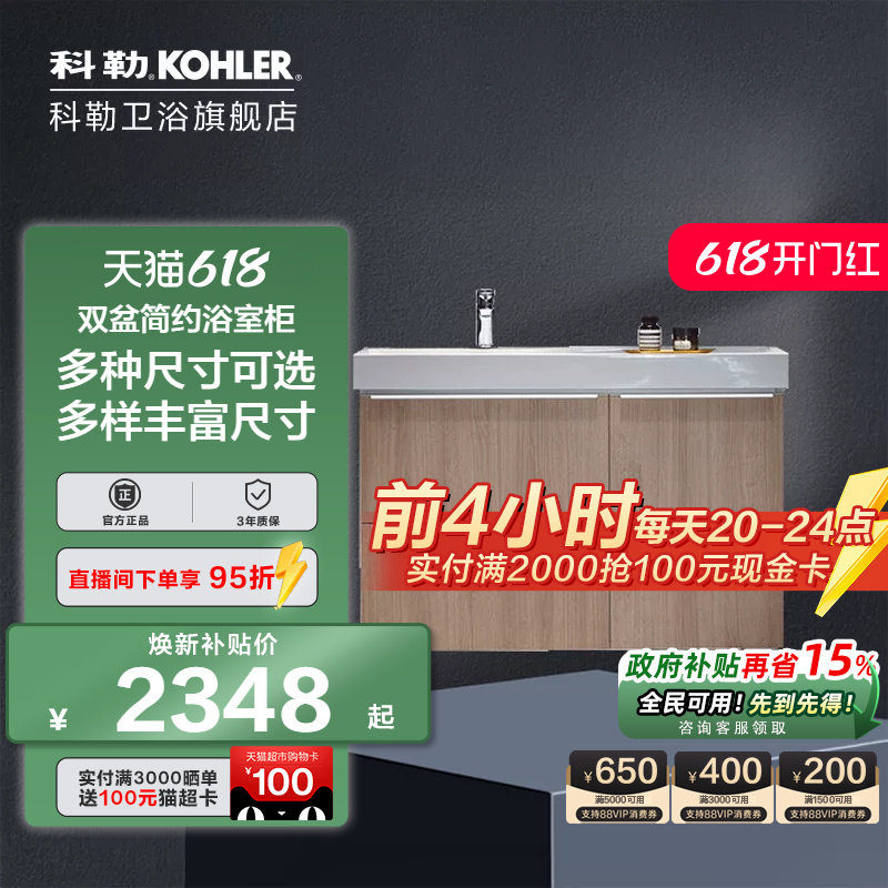 科勒1.2m橡木纹浴室柜双盆现代简约落地洗手洗脸盆柜洗漱台23788T