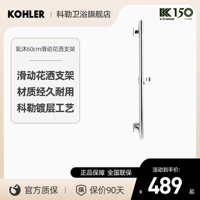 科勒花洒支架升降杆98342T-CP