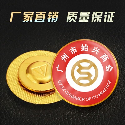 校徽定制徽章金属徽章定做班徽订制会徽纪念章胸章制作司徽胸针标