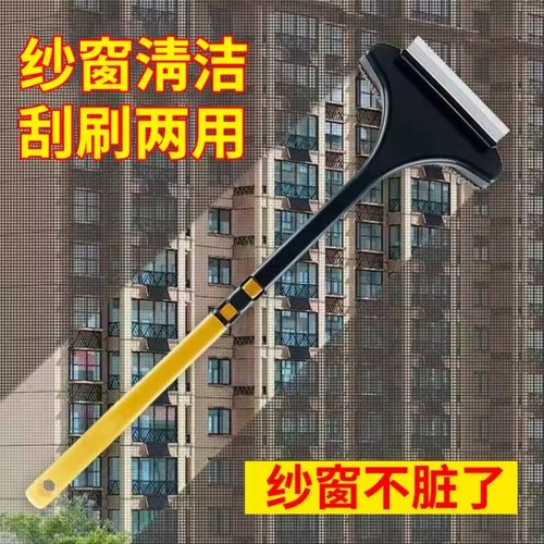 纱窗清洁刷新款二合一纱窗刷免拆洗神器擦玻璃器洗玻璃擦窗户神器