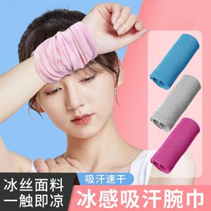 运动护腕男吸汗擦汗巾毛巾跑步手腕巾健身装备薄款羽毛球冷感夏季