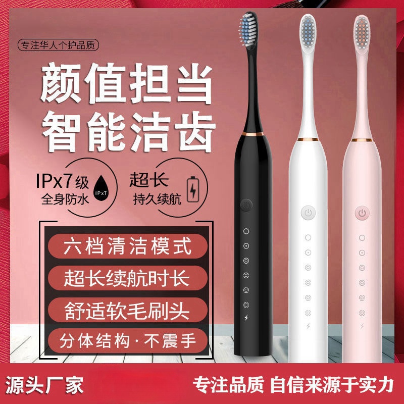 电动牙刷全自动通用声波细软毛